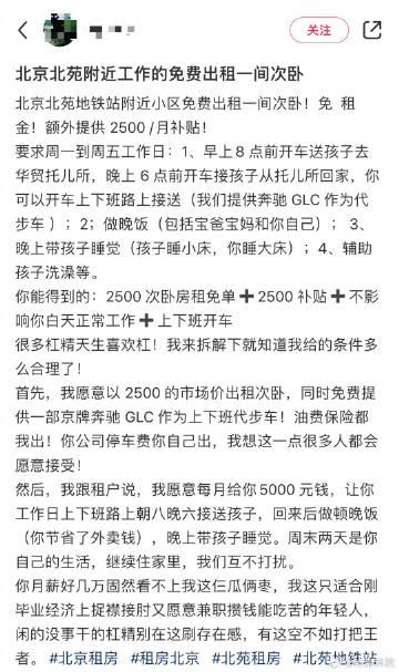 「免费出租」 