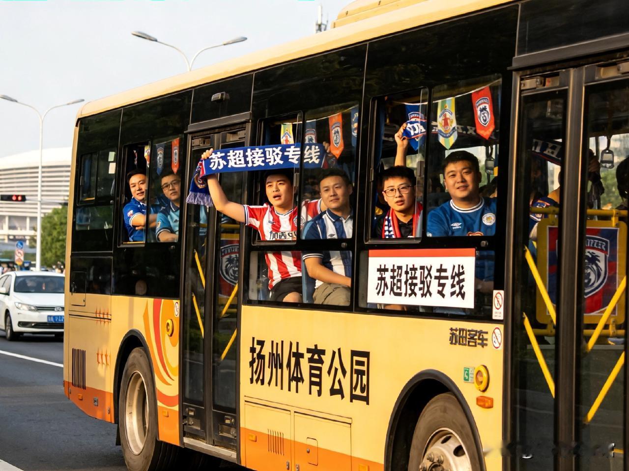 🔥 紧急！周六去看“苏超”，扬州人必看！这些路全封，这样走最快！
 
周六（4