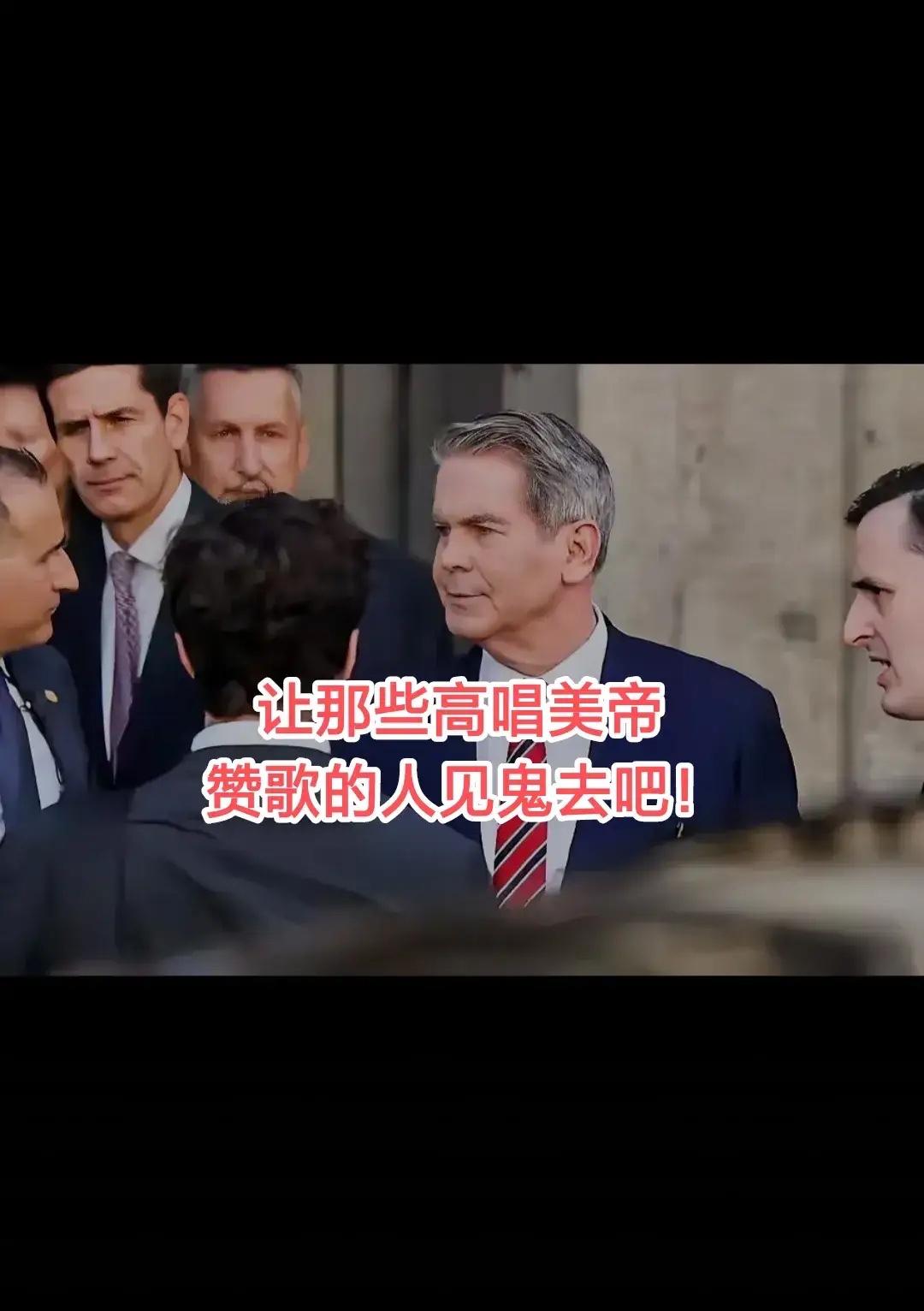 让那些高唱美帝赞歌的人见鬼去吧！美想要了中方老命才肯罢休！
       为期两