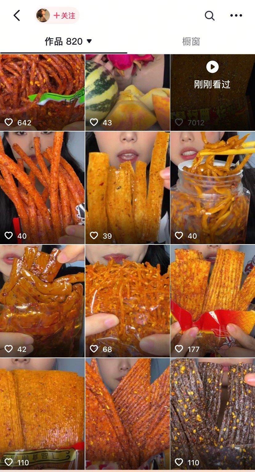 太爱看主播吃大西北辣片了 嚼劲是我喜欢的但是甜味高是我一直不敢下单的原因我是辣条