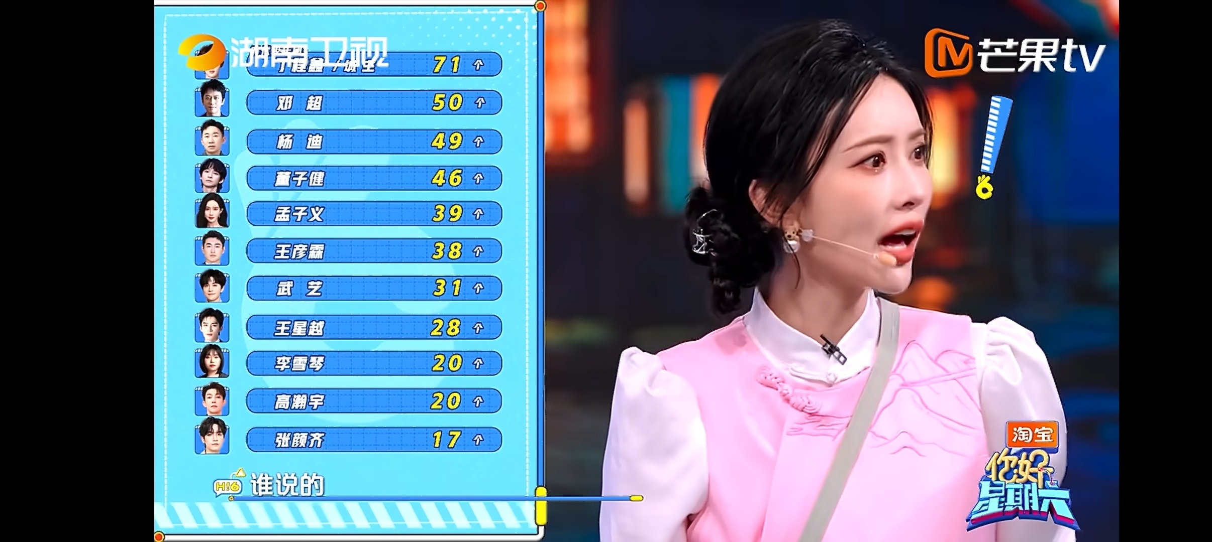 孟子义心灵鸡汤张口就来 孟子义小脑袋转得真快，何老师说高瀚宇只有拿王彦霖或孟子义