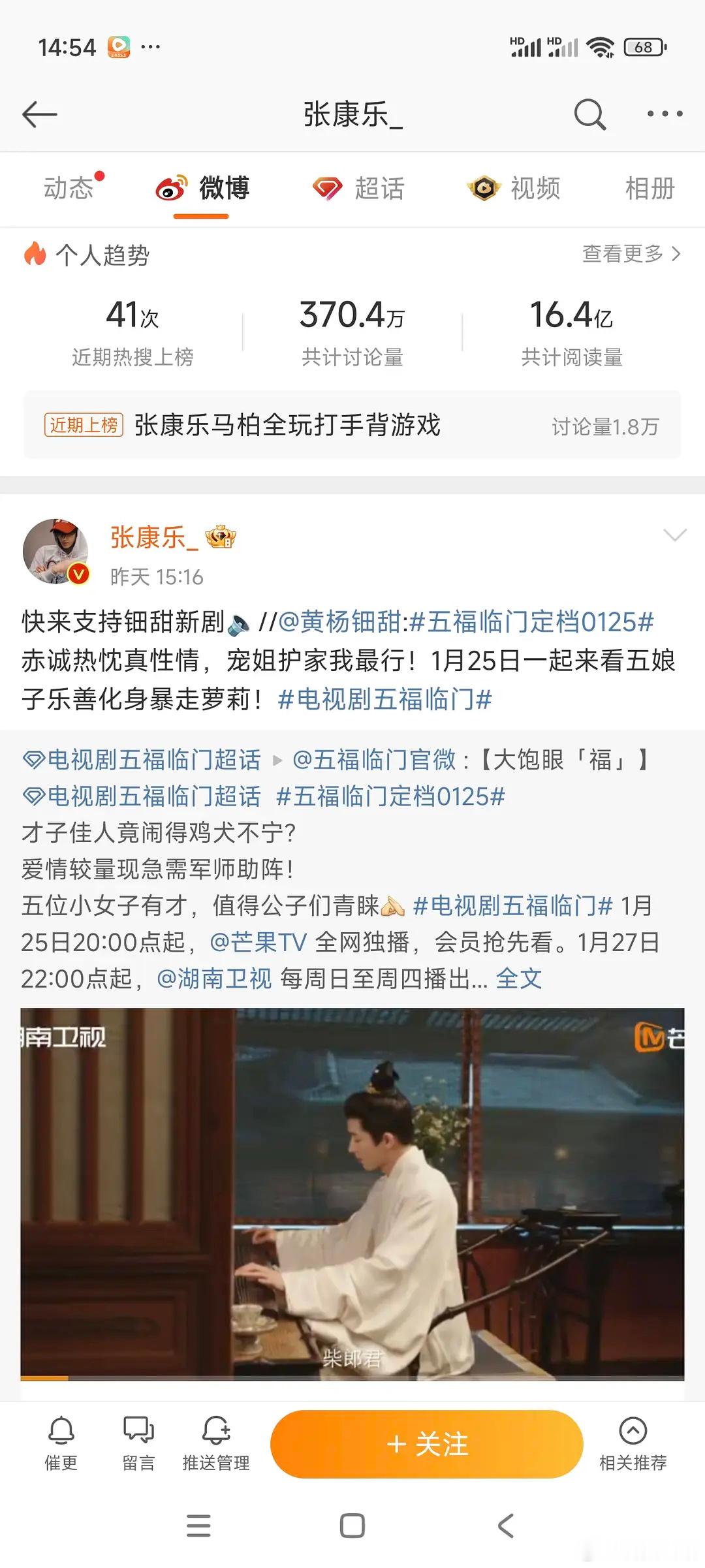 李明德让大家点名下一位 李明德一定是于歪请来的氵军，把康乐送上热一，知道康乐现在