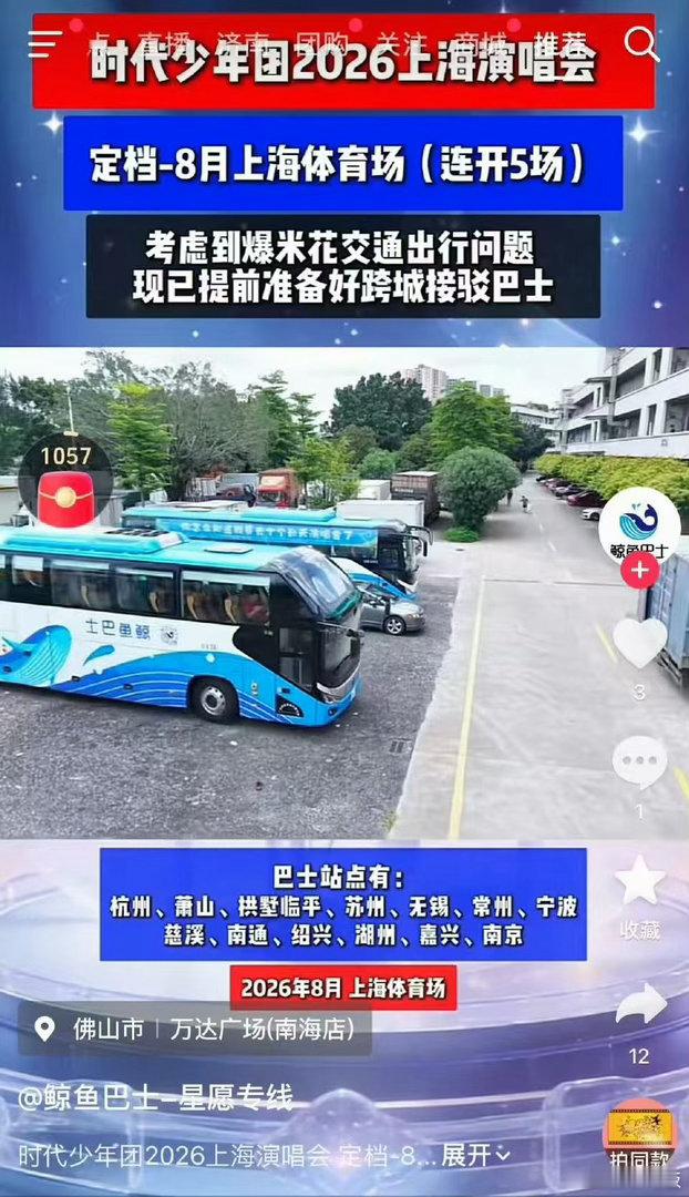 网传时团上海连开5场网传时代少年团上海连开5场网传时代少年团上海连开5场，真假，