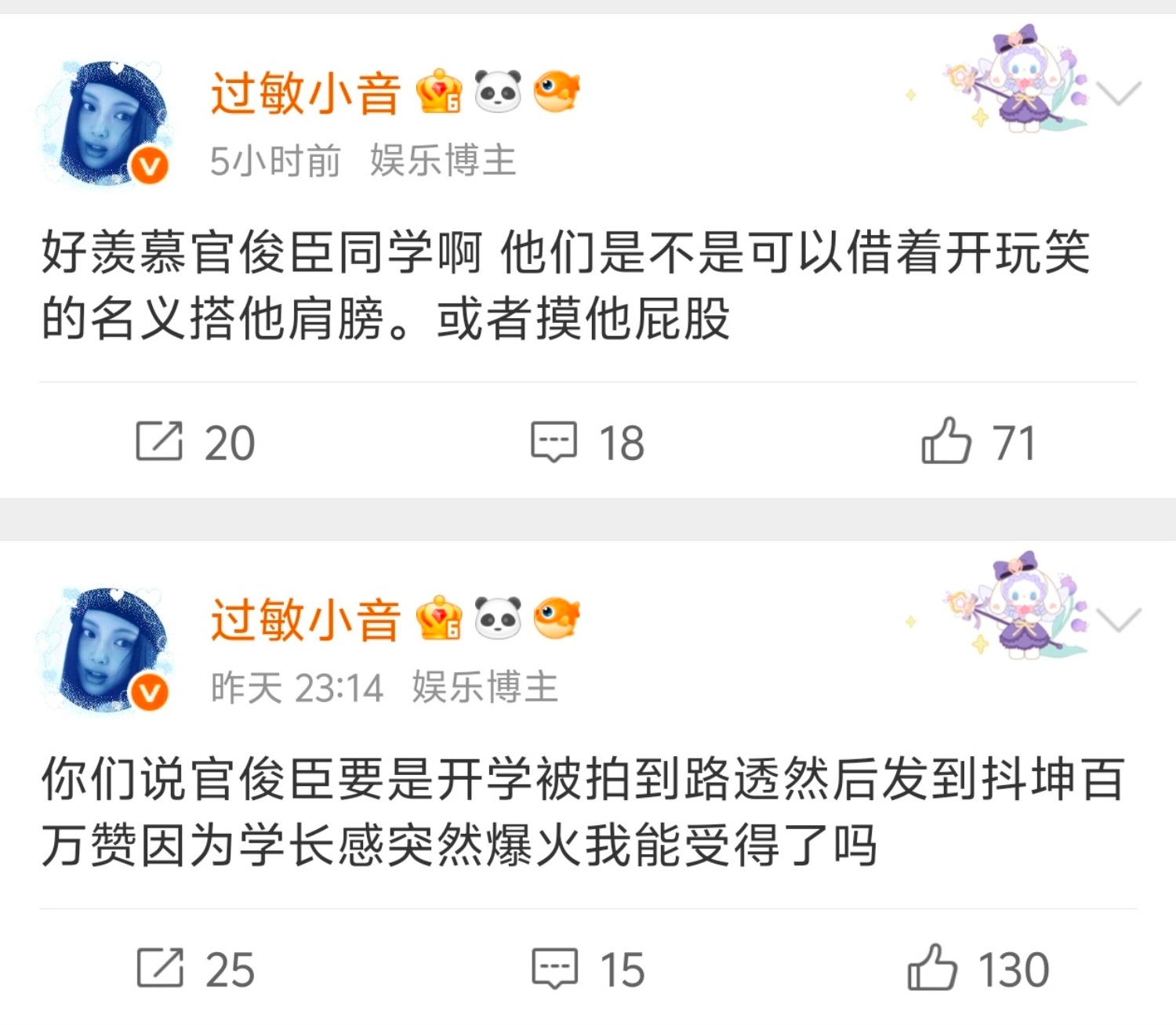 好久没有这么🔥了官丝你们太宠爱我了 ​​​
