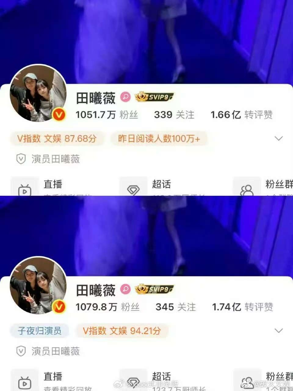 田曦薇武祯有效出演田曦薇有效出演子夜归田曦薇武祯有效出演，咋样，[太开心][太开