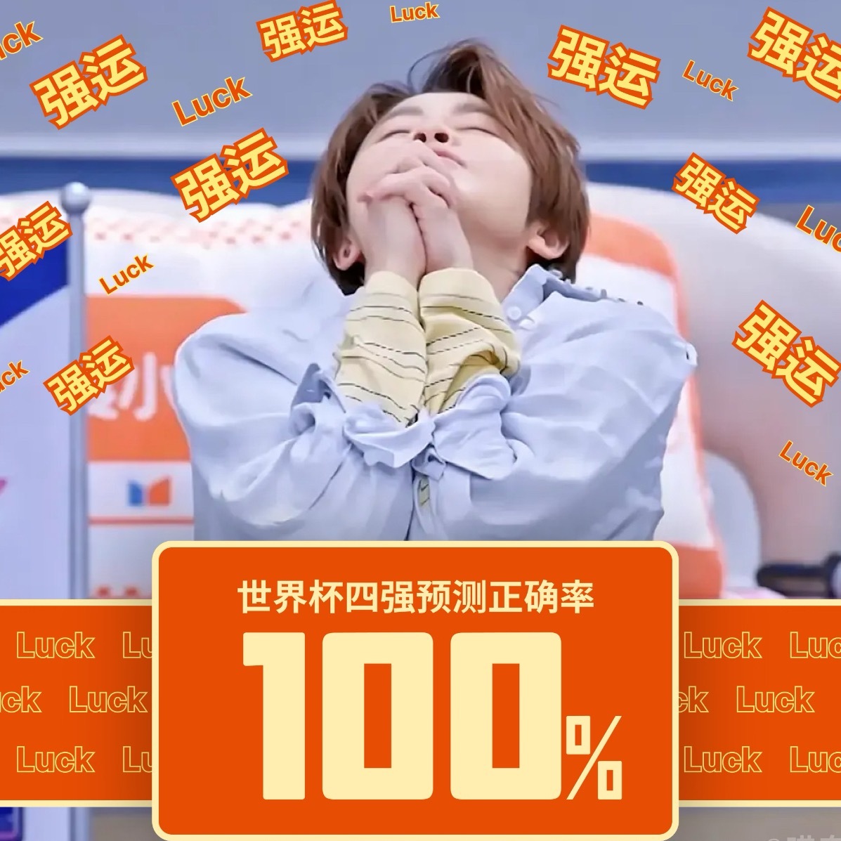阿根廷救命神球被王濛神预测我就看了佛得角对阿根廷那场比赛，王濛说佛得角右路是个机
