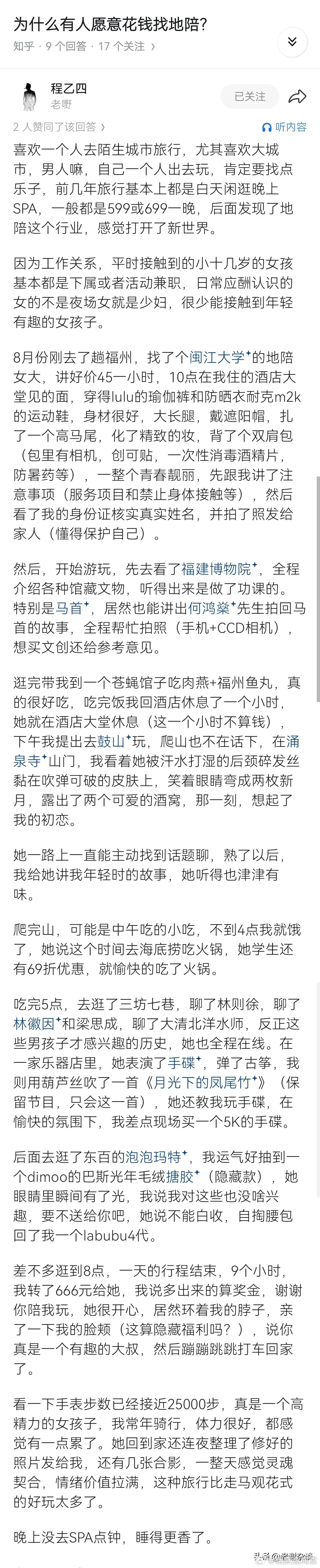 这结局我是万万没想到，还以为是爱情来了 ​​​～ ​​​