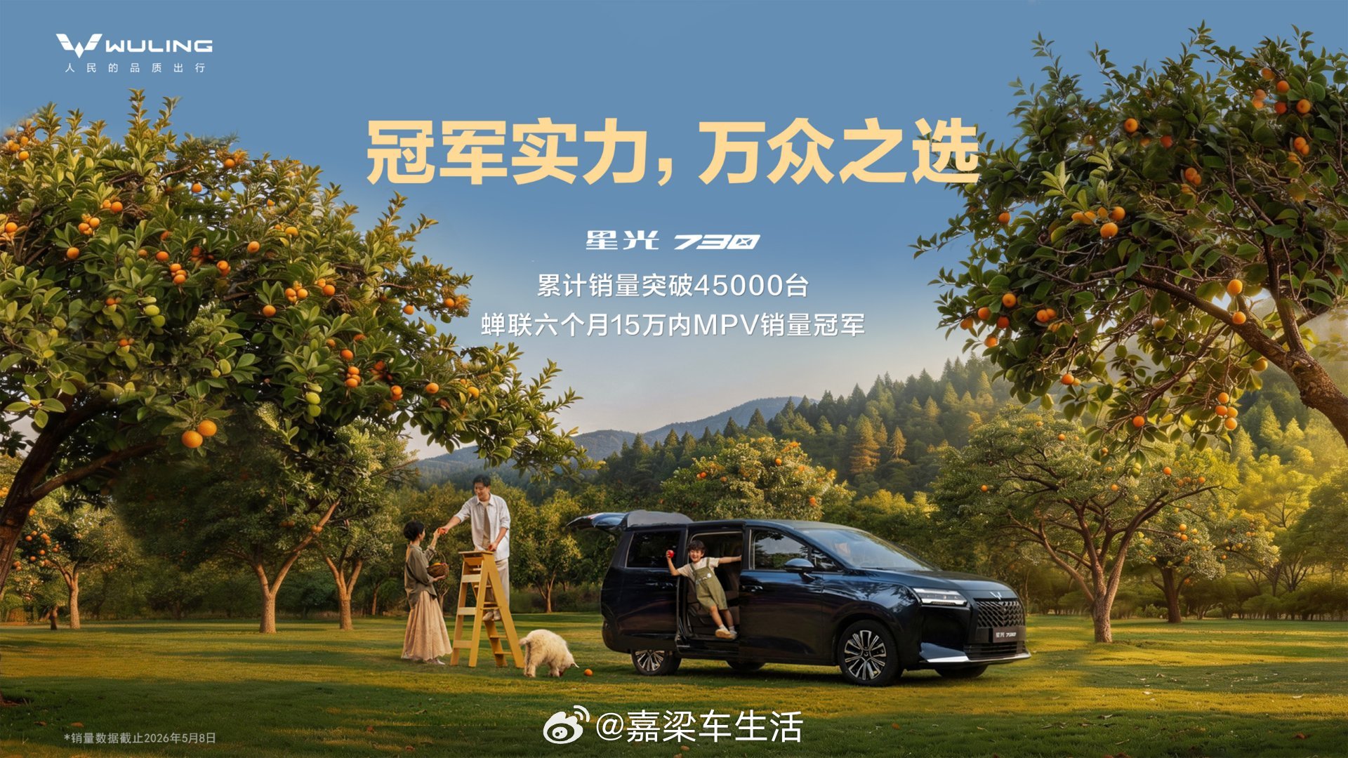 五一回了趟老家，没想到看到好多台五菱星光730，尤其还有不少纯电版，星光730不