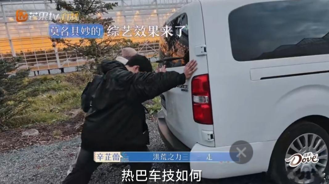 #胡先煦迪丽热巴 驾校教练与学员# 感觉涌出了洪荒之力在推车 ​​​