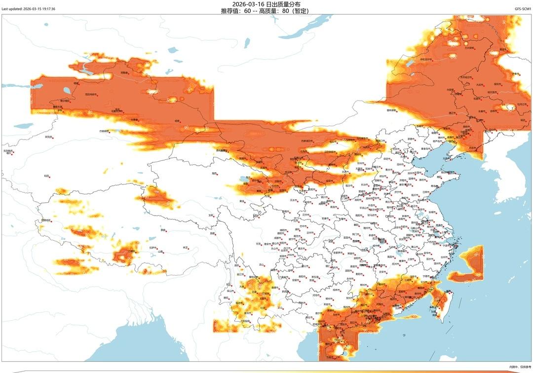 3.16｜明天的日出＆日落预报🌇
日落
