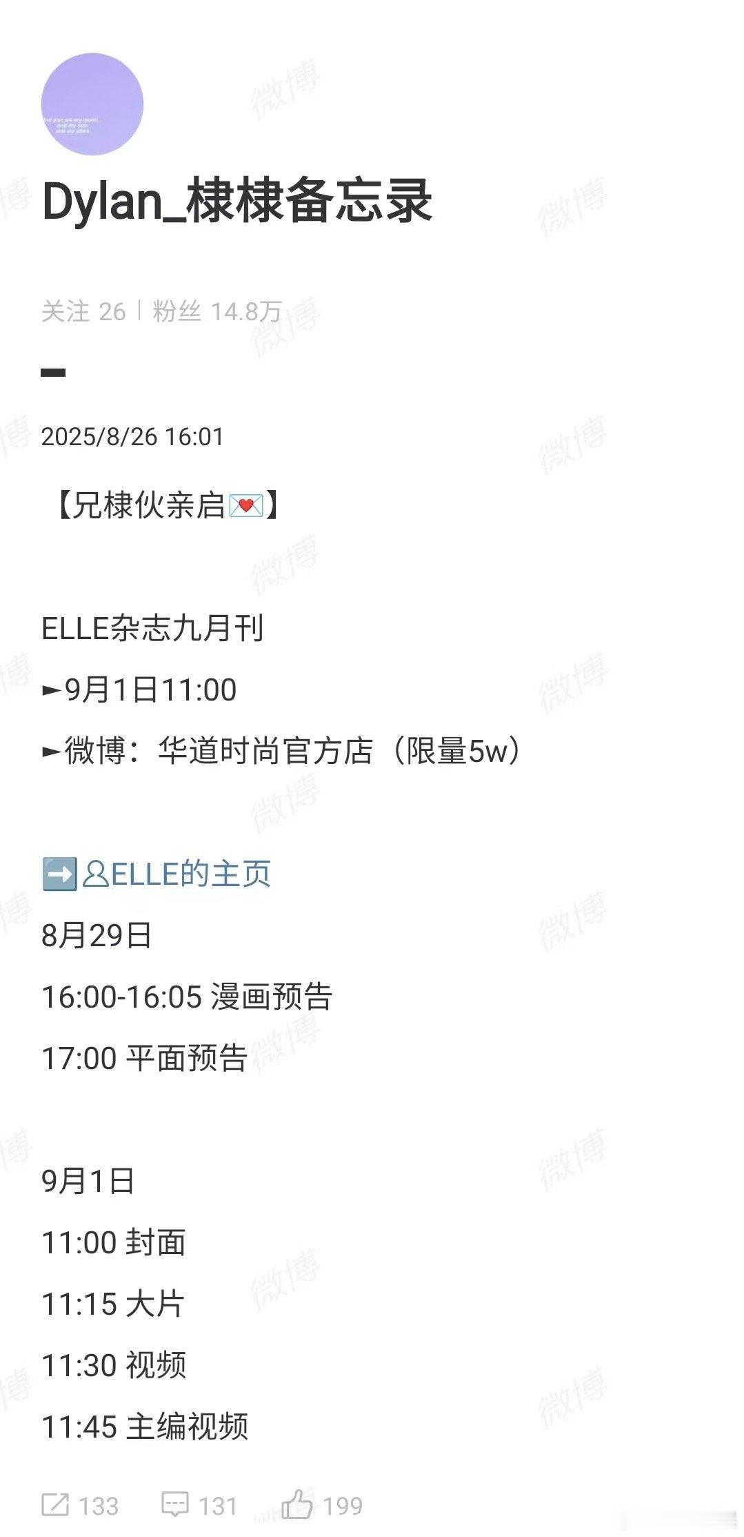 王鹤棣ELLE九月刊预热王鹤棣ELLE九月刊封面王鹤棣ELLE九月刊预热，期待，