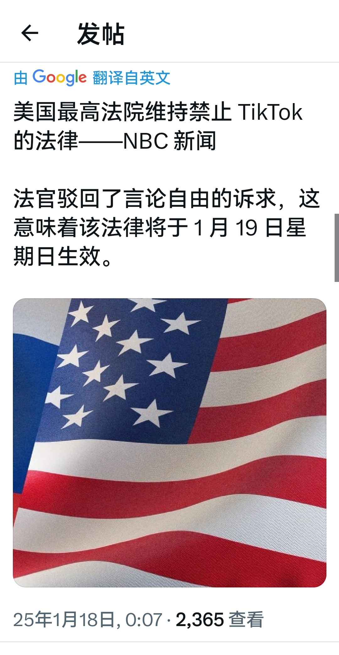 不是说川普阻止了「禁令」吗？ 何天恩[超话]  
