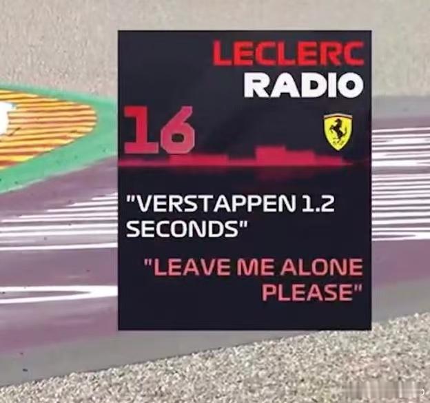 “Leave me alone”金句再次出现在法拉利的TR当中，不过这回的主角不
