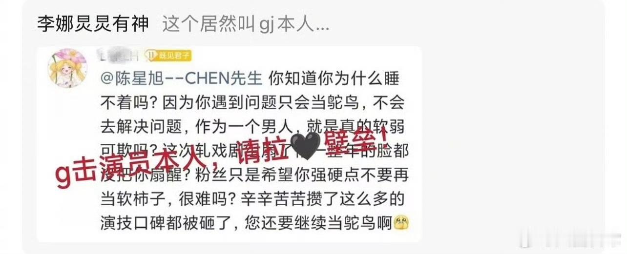 看多了花粉们当女明星最严厉的母亲，再看生粉这么温和掏心掏肺的话都被哥哥告，好微妙