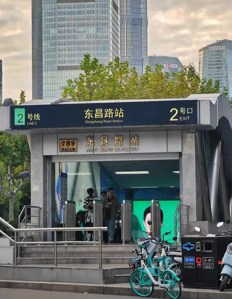 上海东昌路地铁站改浦东南路，洋气了吗？
最近2号线经过陆家嘴后，突然听到浦东南路