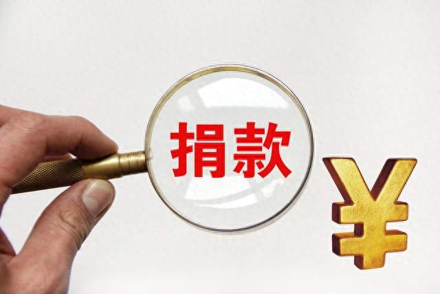 晒百万捐款涨粉3万，被消费的不是钱，是那句"谢谢"