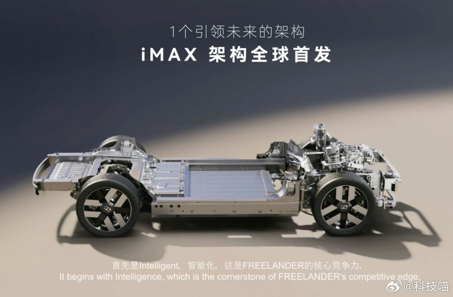 奇瑞捷豹路虎打造全新FREELANDER神行者品牌，all in新能源，销交服全