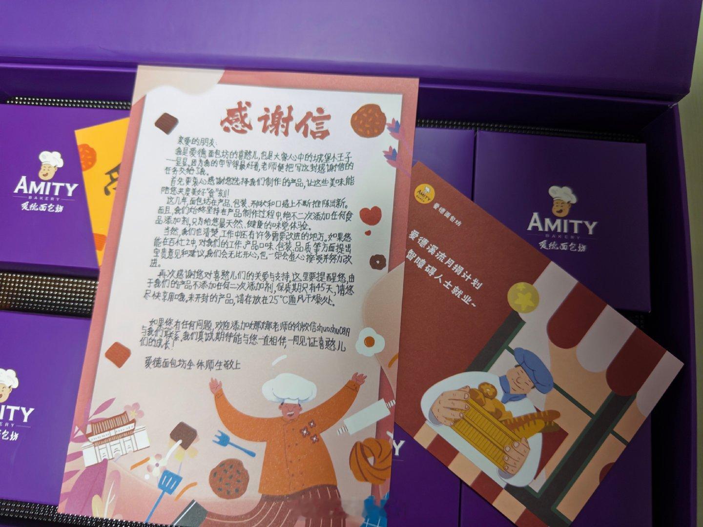 华晨宇送月饼暖心 最难得的是把公益融入日常，华晨宇中秋伴手礼挑选爱德面包坊产品，