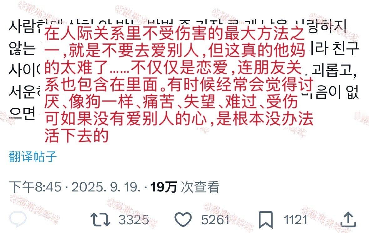 【twi】“可如果没有爱别人的心，是根本没办法活下去的” ​​​