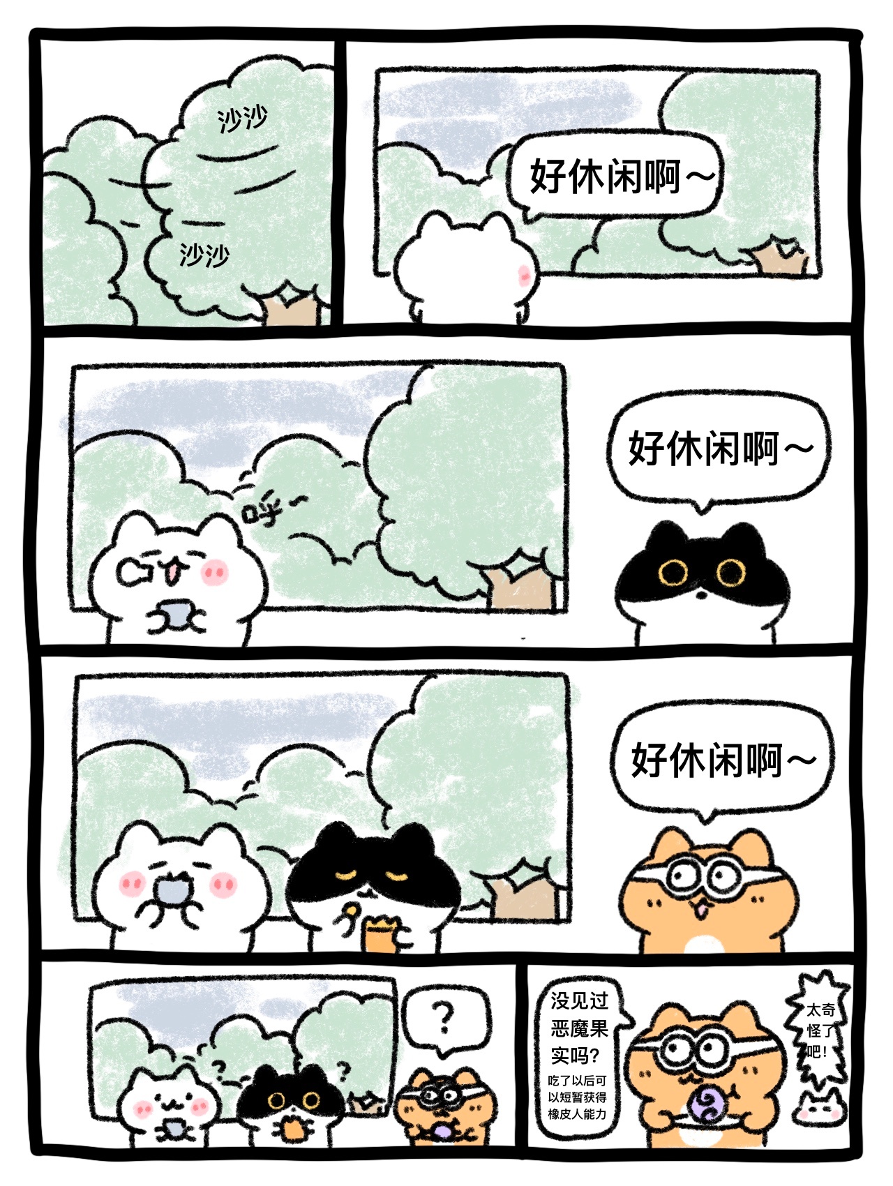 天气转暖咯 ​​​