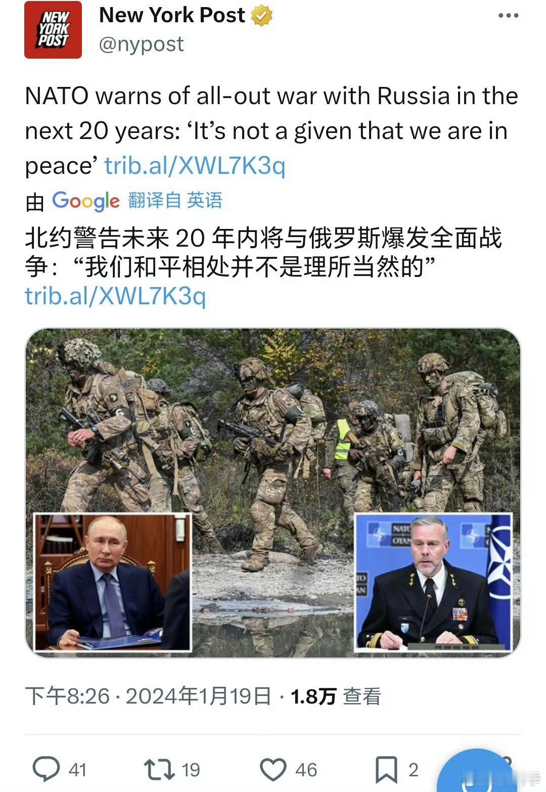 北约声称，20年内与俄罗斯爆发全面战争！网友：特朗普上台后退出北约，双方还会有战