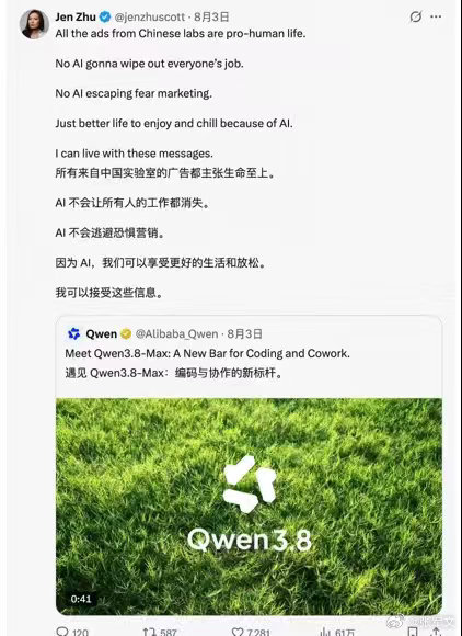 中国AI宣传片Qwen3.8海外爆火刷到千问Qwen3.8这支海外刷屏的宣传片，