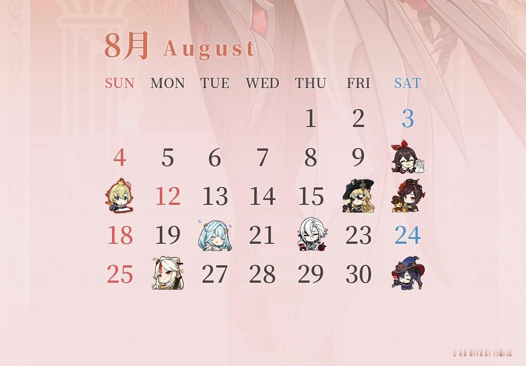 #原神[超话]# 原神八月日历，各角色生日时间[举手]#原神4.8版本# ​​​