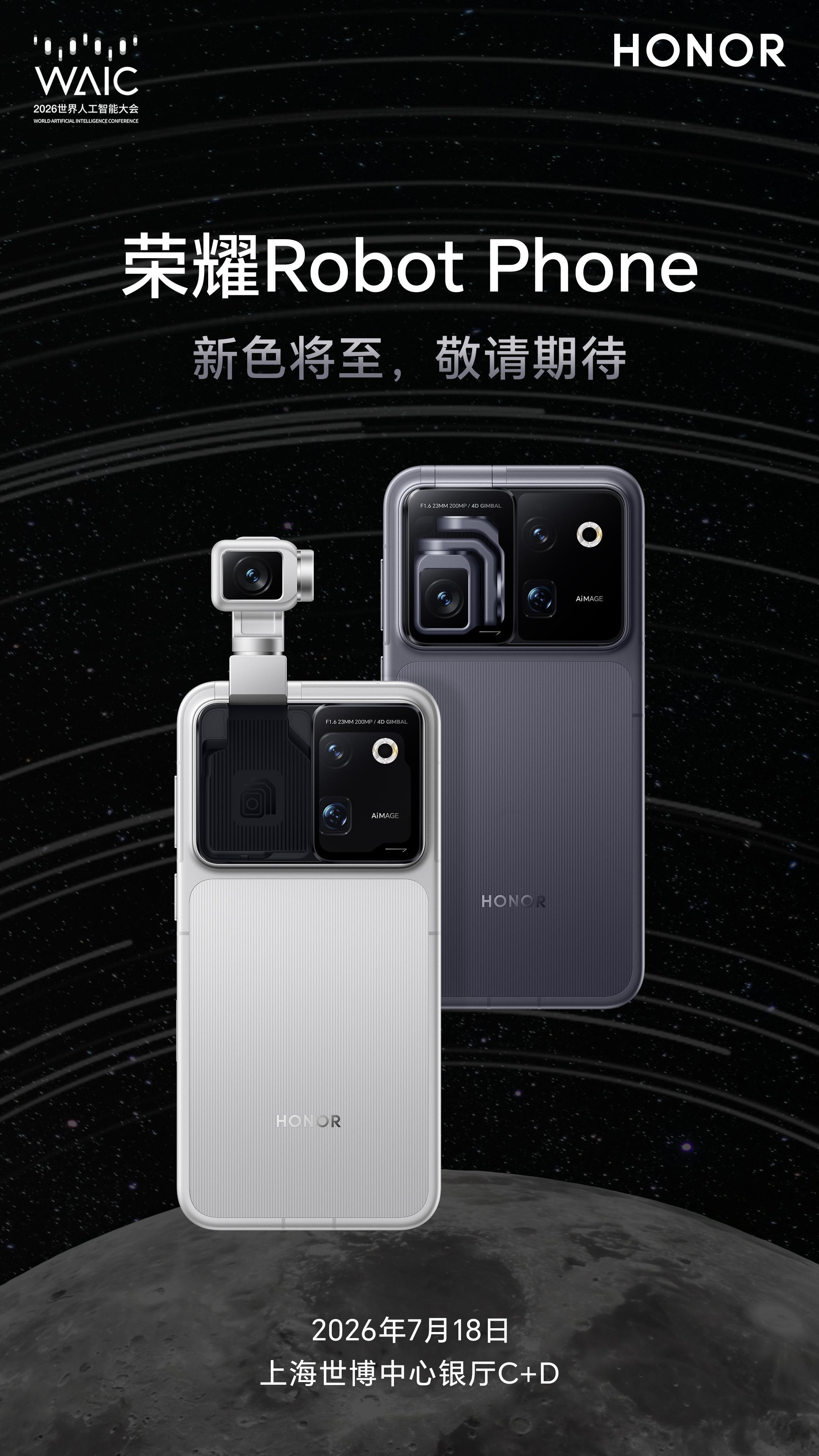 荣耀Robot Phone 量产版终于要来了，还提供了一个新配色，改回了荣耀的l