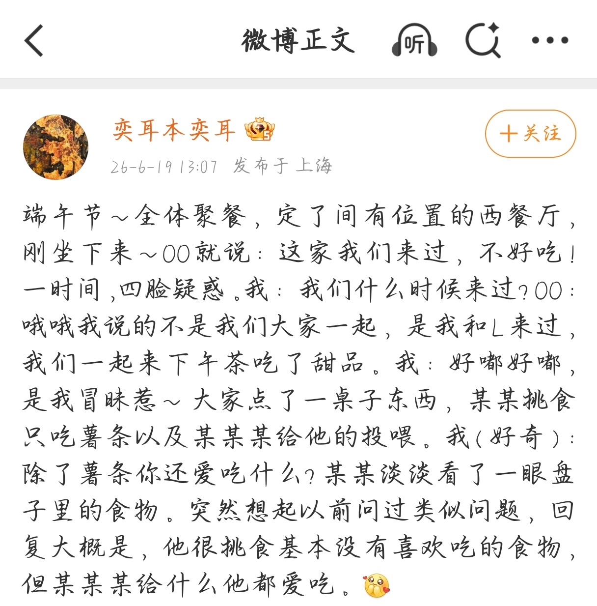 语言组织能力堪比一只臭袜子 
