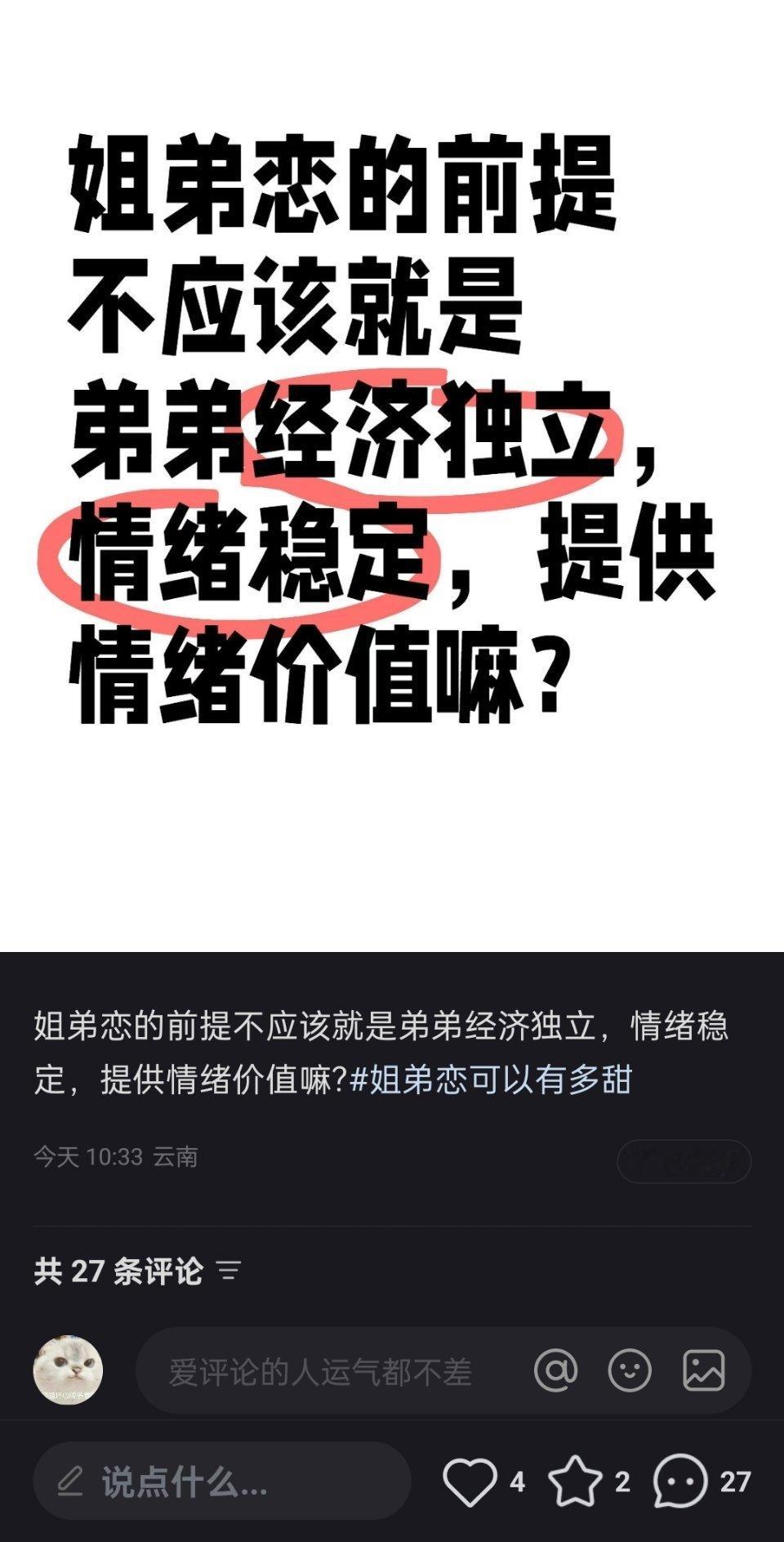 【姐弟恋的前提】 