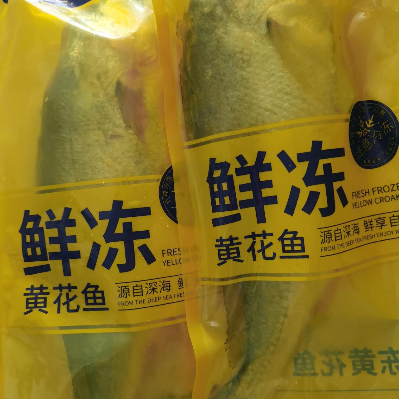 昨天老板买的黄花鱼
拿出来晒晒
真的很好吃
我们家个吃黄花鱼
就在网上拼多多
便