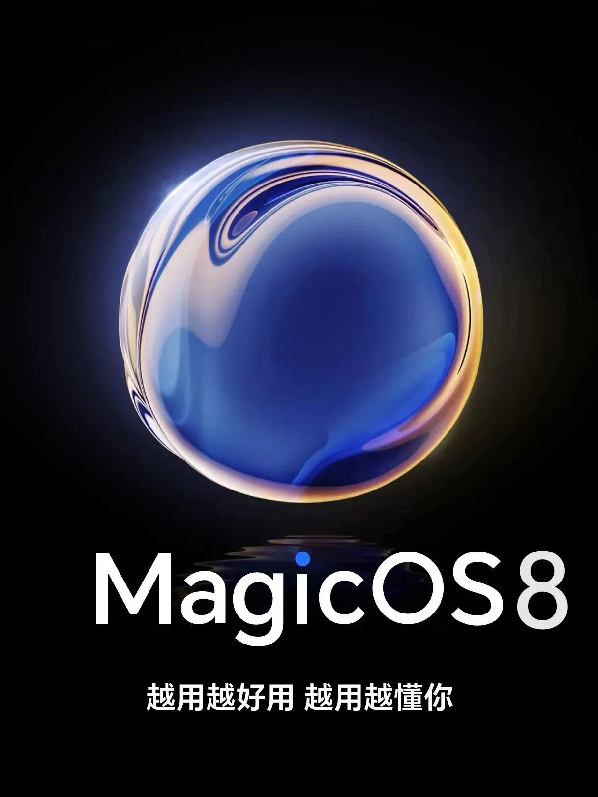 据说本周荣耀将开启内测报名MagicOS 8系统版本了，也不知道这个搭载大模型的