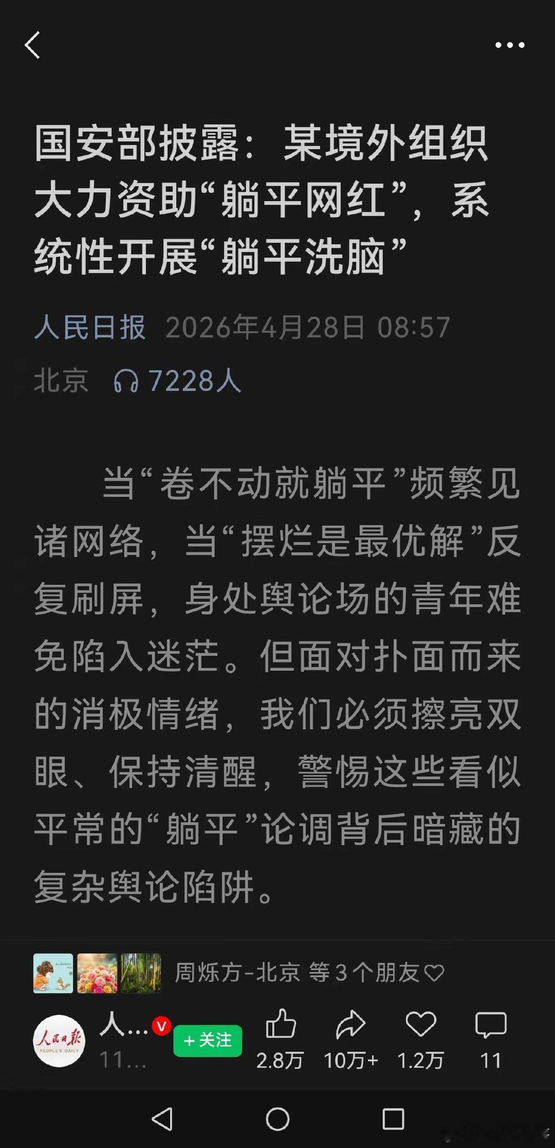 现在实锤了吧！我几年前就给大家说中国心理圈不少心理网红都是间谍组织赞助的！当时大