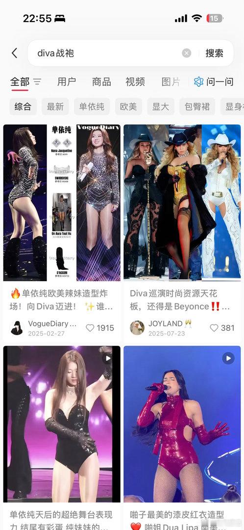 不会有人不知道什么叫diva战袍吧🤣 