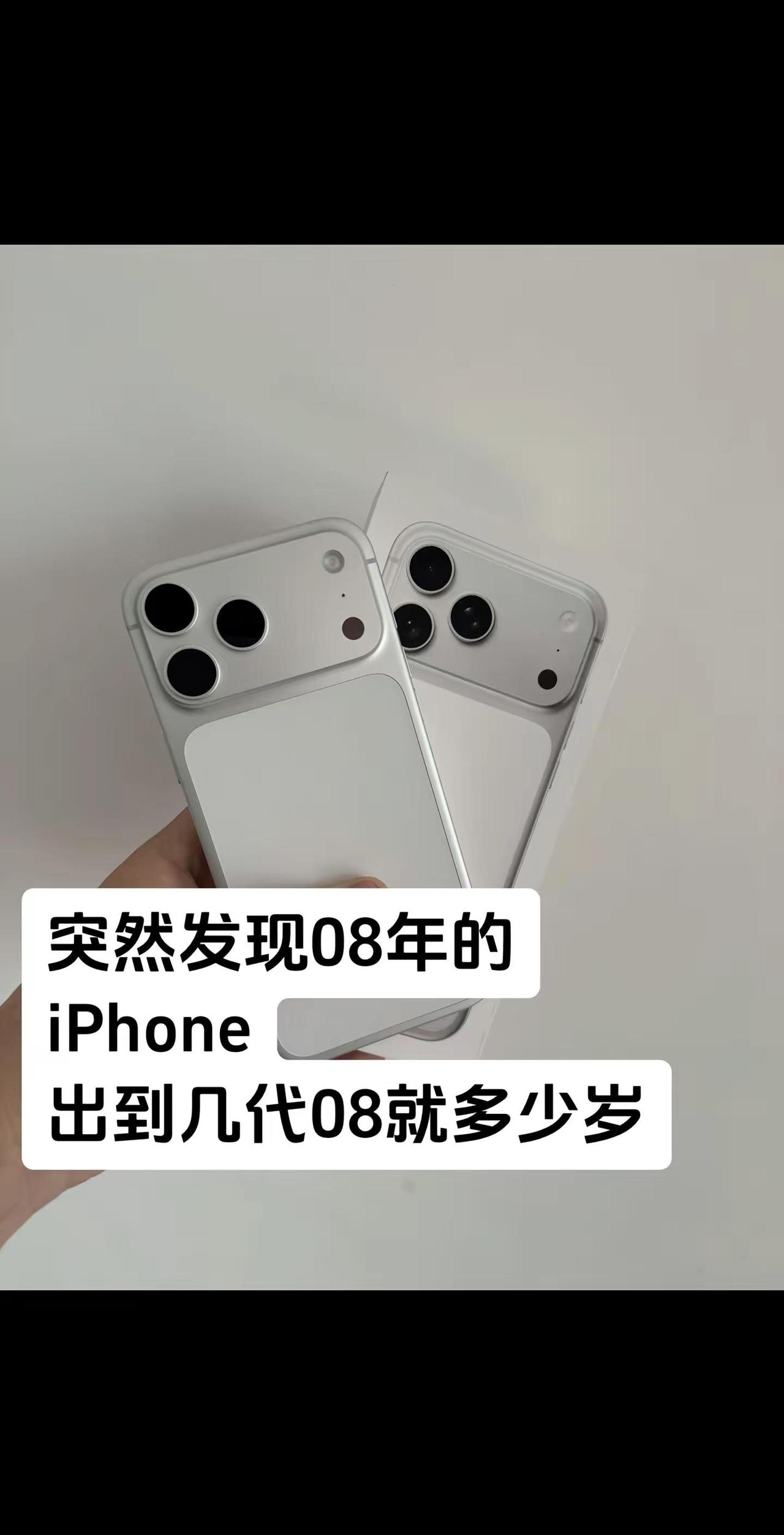 08年的简直就是天选之子.08 iPhone 年轻人的第一台iphone iph