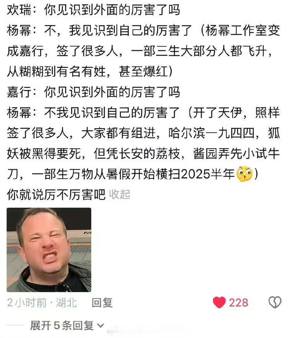 杨幂见识到自己的厉害 太争气啦 