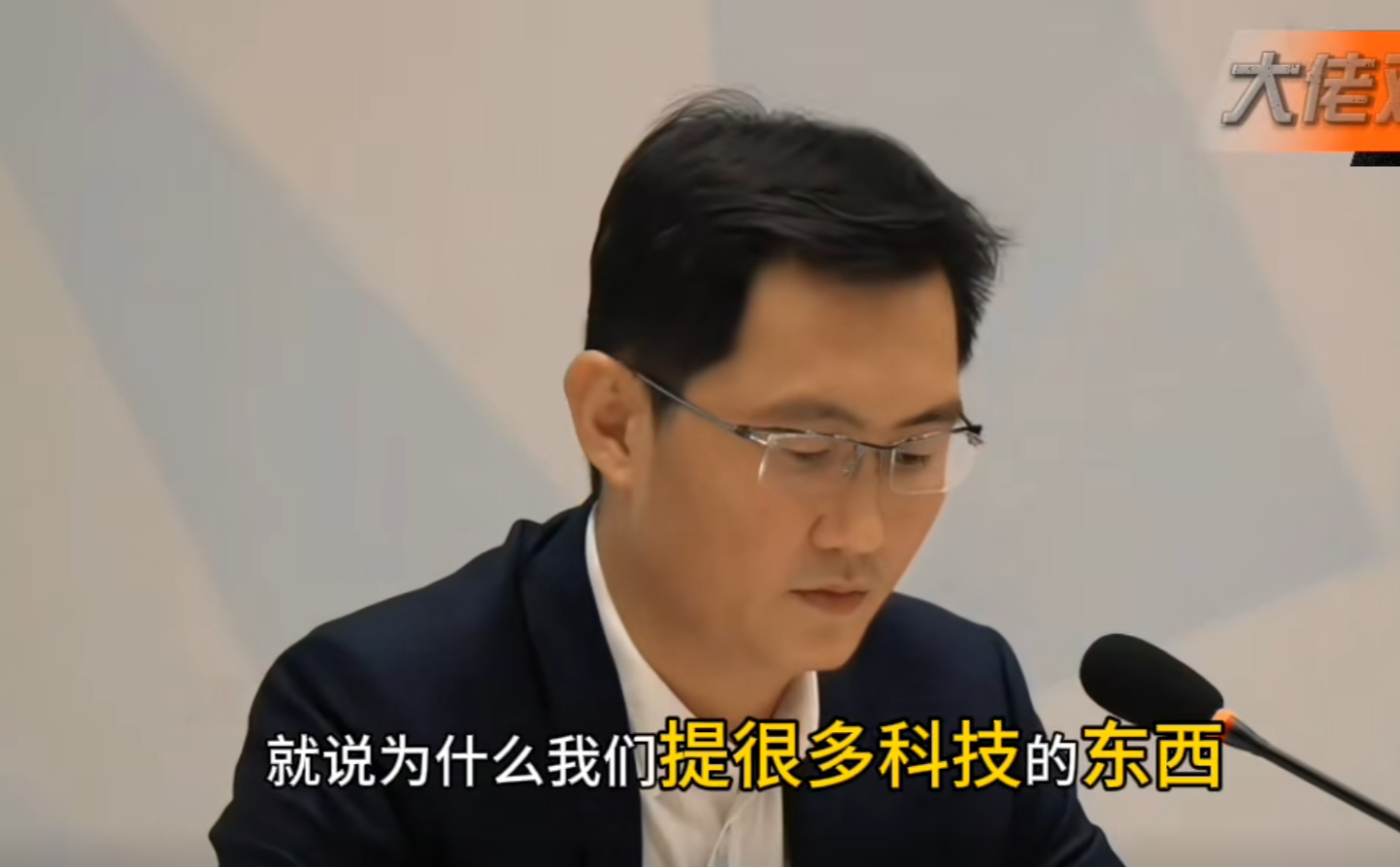 马化腾感到很焦虑，因为腾讯要转型做一家科技公司（过去是互联网内容战略）他看到英伟