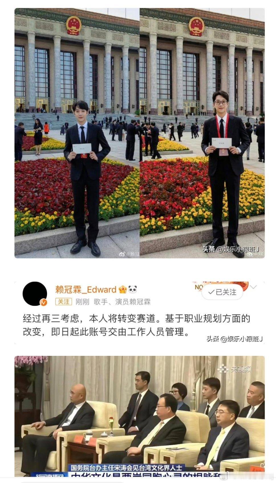 这赛道转换的太成功了，赖冠霖ins晒观礼賴冠霖 这一块真的没话说250903 赖