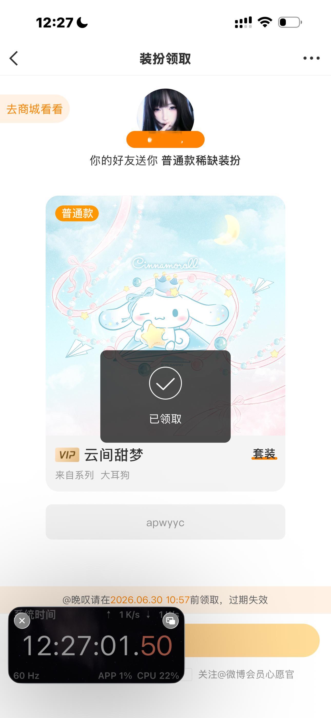 好吧