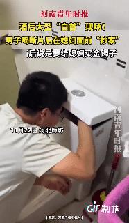 笑不活了！河北廊坊一名男子酒后断片，竟拉着妻子挨个翻出自己藏了很久的私房钱。
