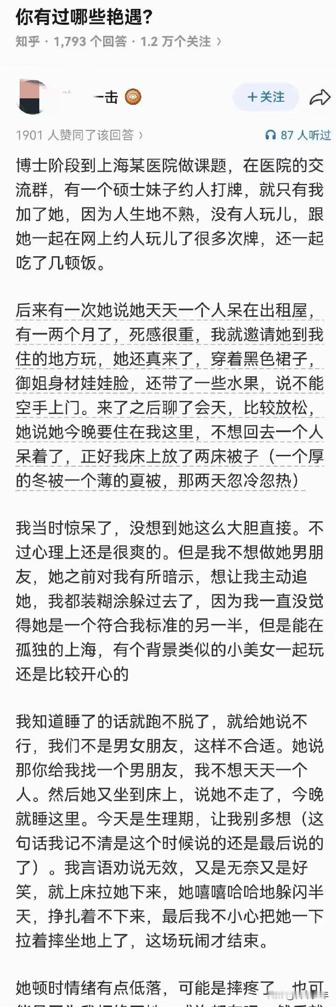 读书读傻了的傻博士？

这事，怎么看都不像是真的，或者说，不可能有这种男人。至少