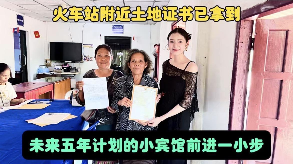火车站附近的土地证书已拿到，未来五年计划的小宾馆前进一小步！
目前这块土地看起来