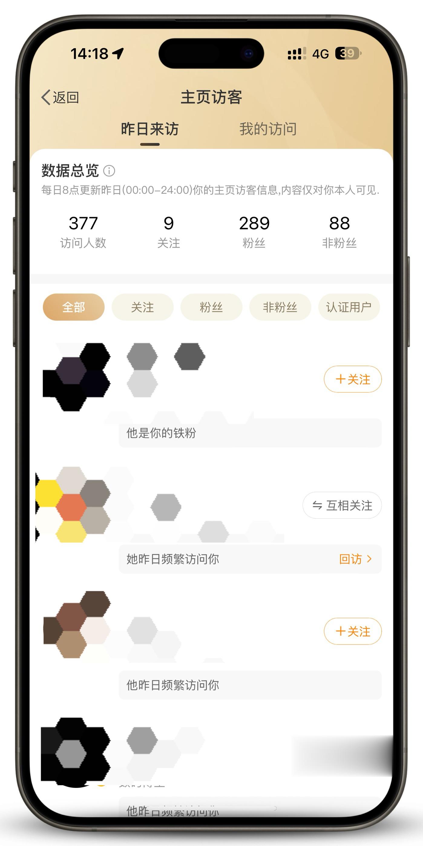 微博 SVIP 会员用户可以查看访问记录了[哆啦A梦害怕]不仅是你看了谁，还有谁
