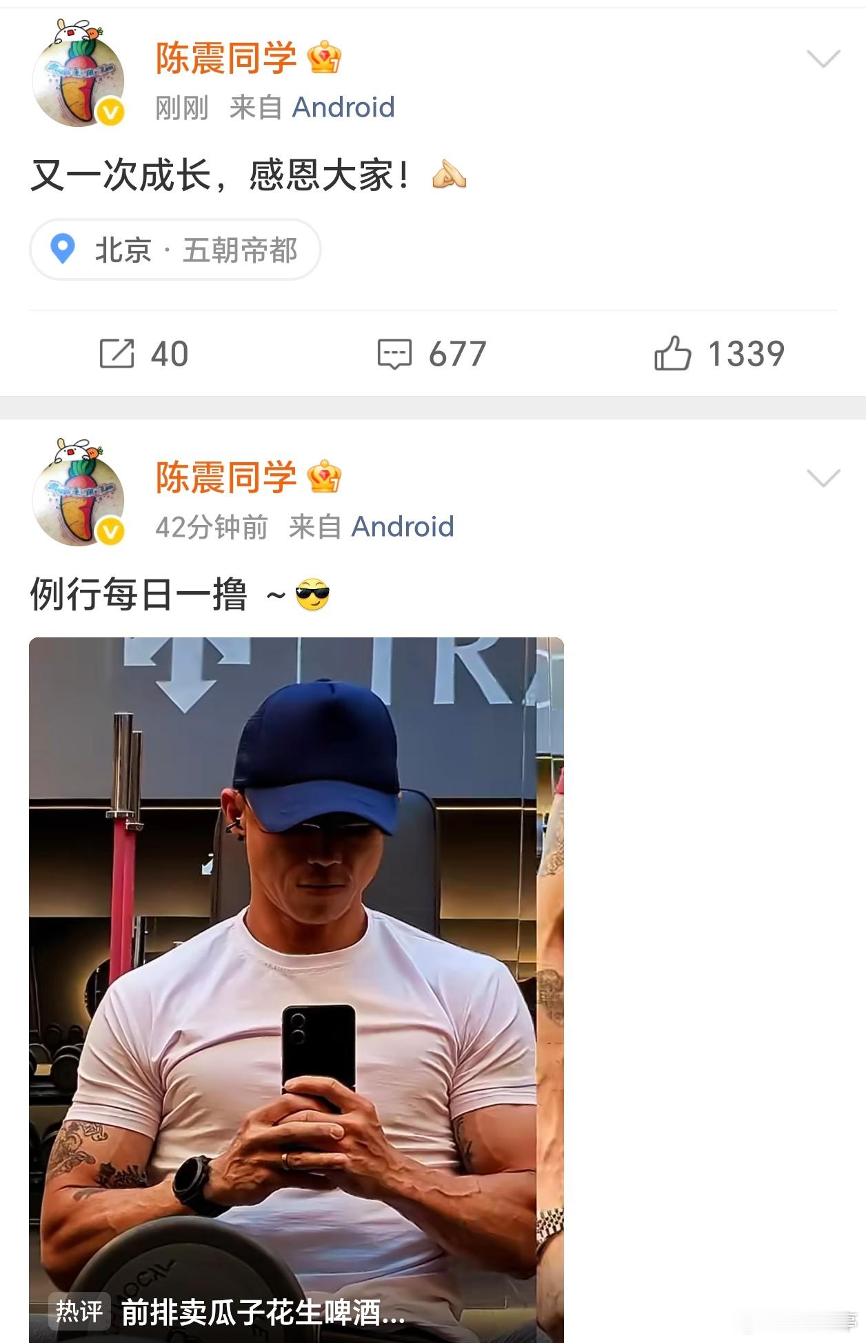 就在刚刚陈震发了微博，微博已解封陈震也是回归了～ 