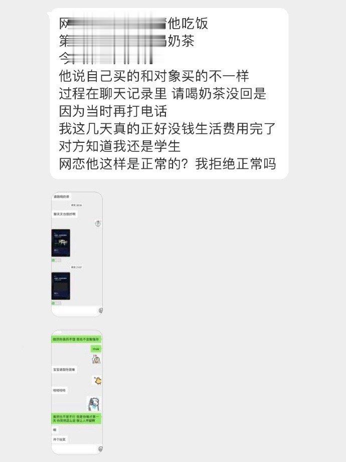 我的网上男友喜欢我请他吃饭 ​​​