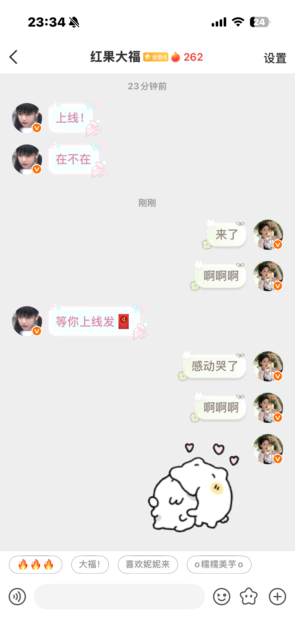 我家大福 