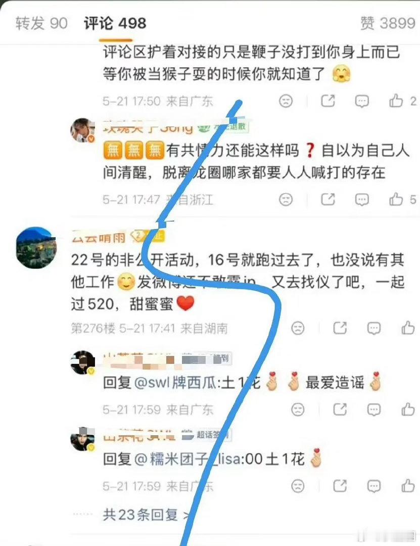 骄阳似我之后，宋威龙赵今麦谁的红利比较多～