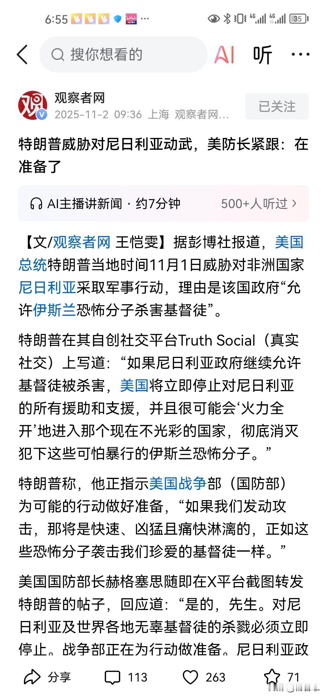 太可笑了，现在美国连洗衣粉都不装了，竟然说别的国家袭击基督教徒就威胁对它国动武，