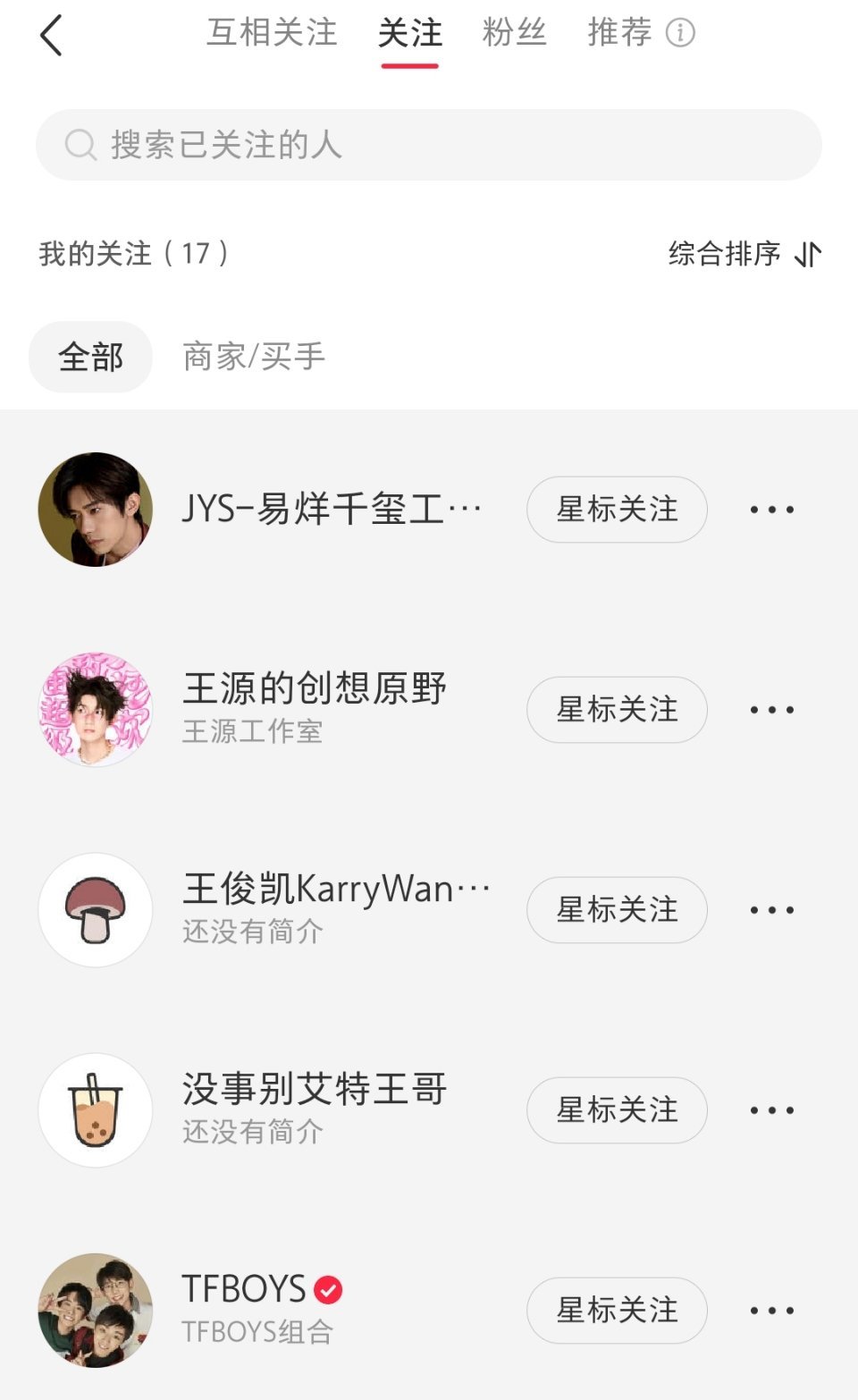 爽 