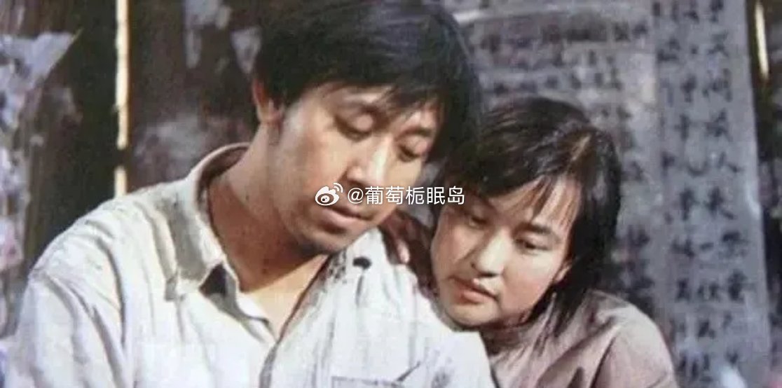 周韵也把姜文熬成了爹，姜文再也不是刘晓庆曾经爱而不得的帅哥了！ ​​​